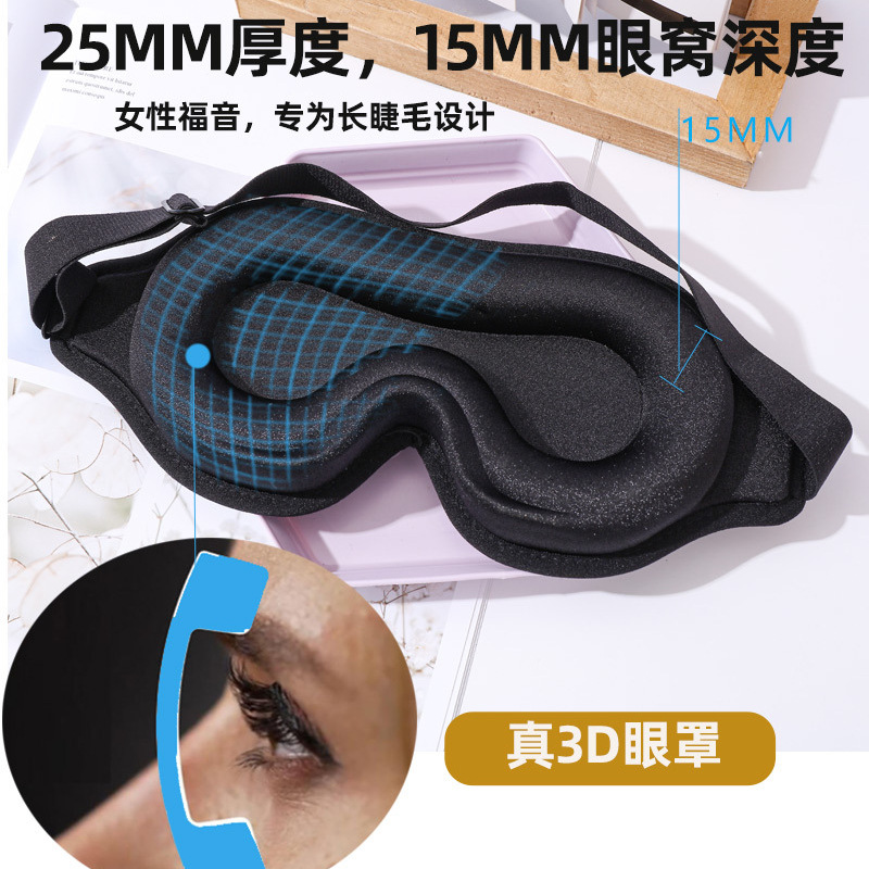 眼罩/眼冰细节图