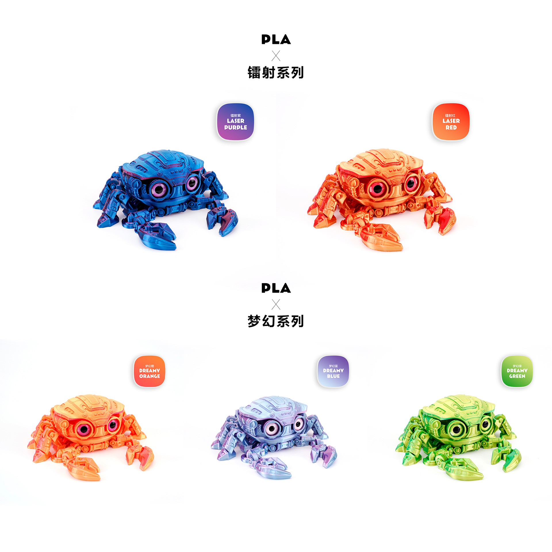 3D printed cyberpunk mechanical crab cross-border toy joints can be made by hand to relieve stress, laser-colored trendy toys Application Scenario