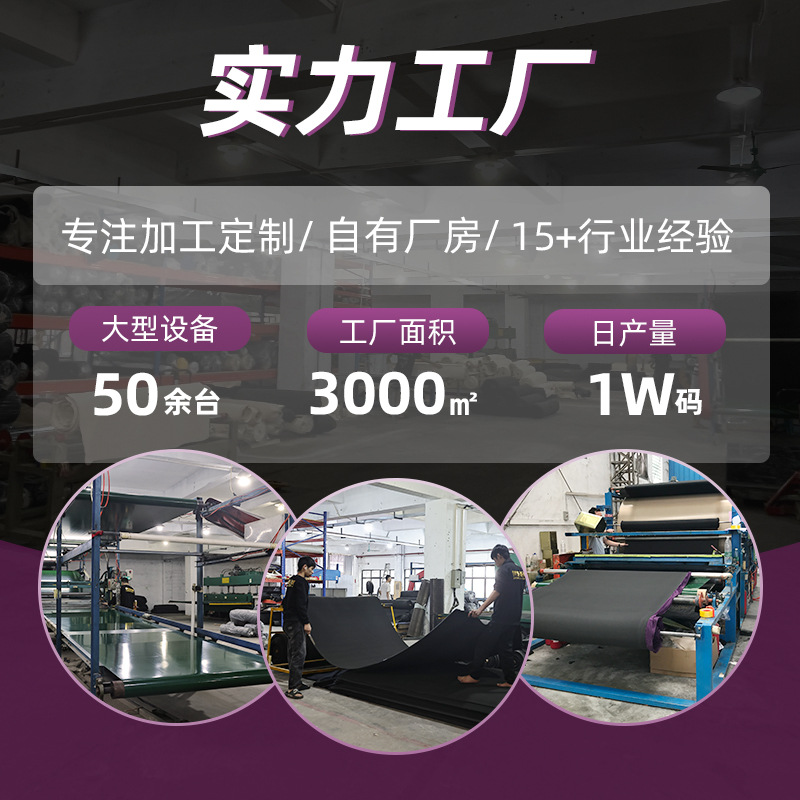 复合面料实物图