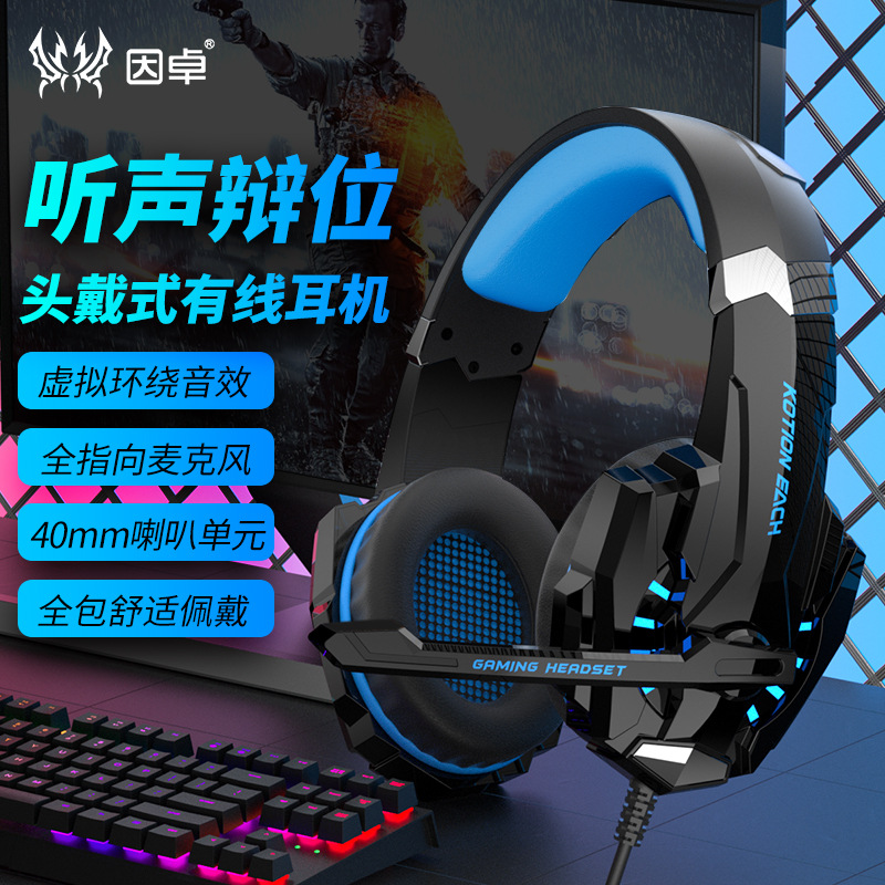 The Inzo G9000 over-ear headphones for gaming, desktop computer, wired PUBG, sound positioning and microphone Item Picture