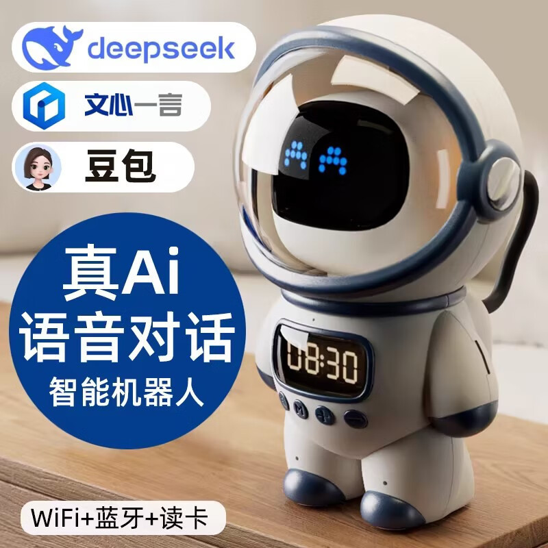 ai玩具/AI玩具/Ai玩具/AI/小智ai机器人产品图