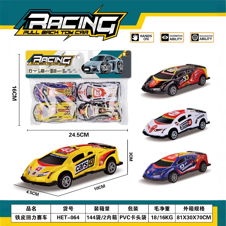 Cross-border car toy model children's large set series Toy Boy Rebound Racing car 10CM simulation mini