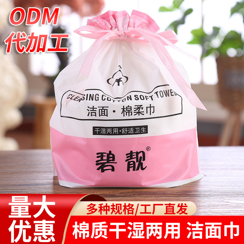 一次性洗脸巾美容院棉柔巾干湿两用珍珠纹擦脸卸妆巾加厚洁面巾