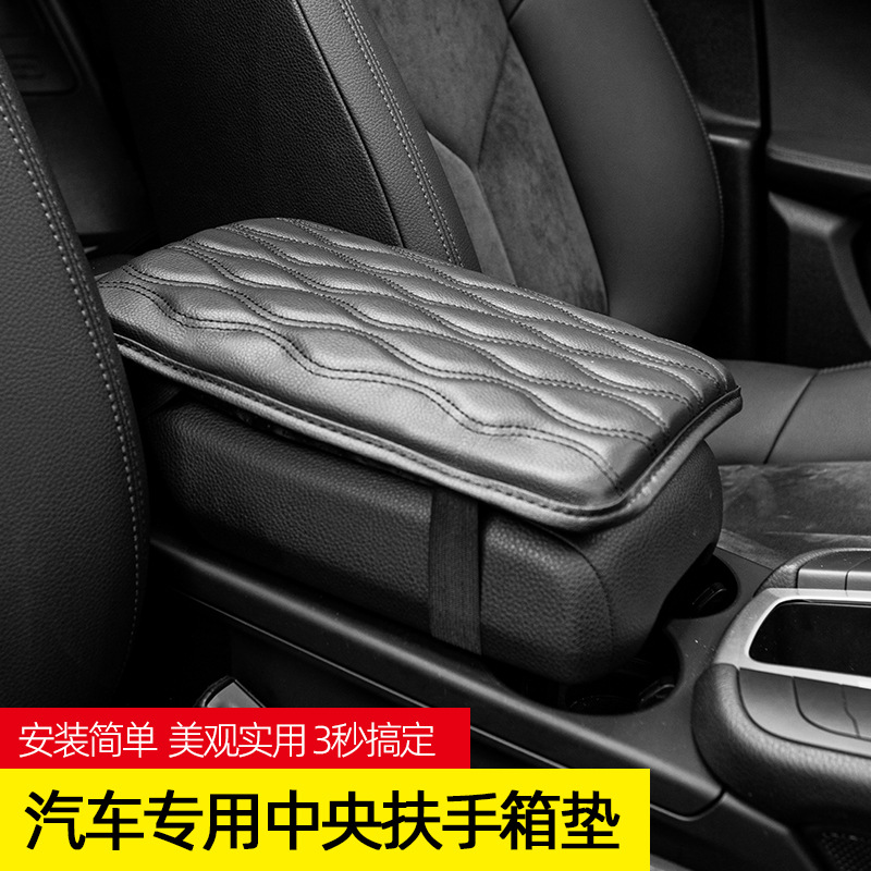 Car armrest box pads, universal leather arm protection pads for vehicles, anti-slip height-increasing pads for car central armrest boxes details Picture
