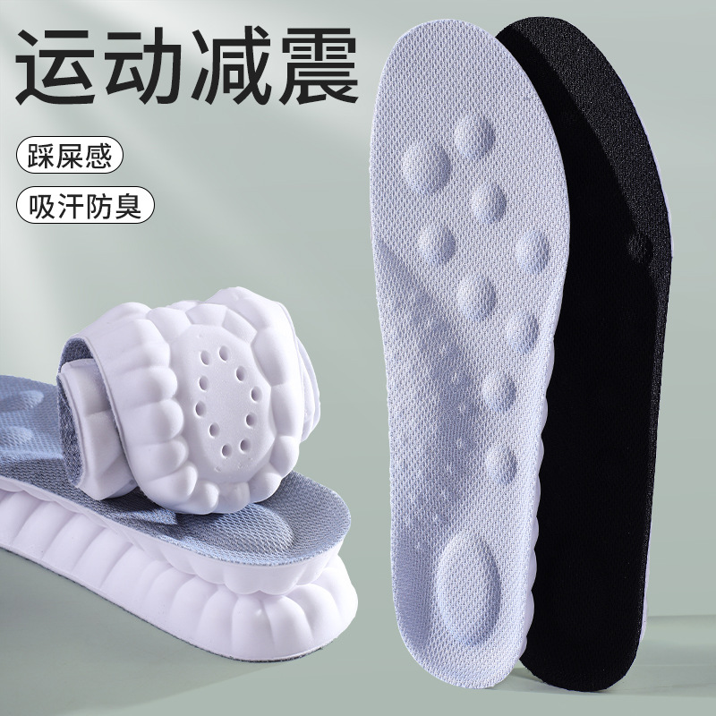 4D运动鞋垫男生女士PU足弓全垫防臭吸汗透气高弹减震休闲军训鞋垫