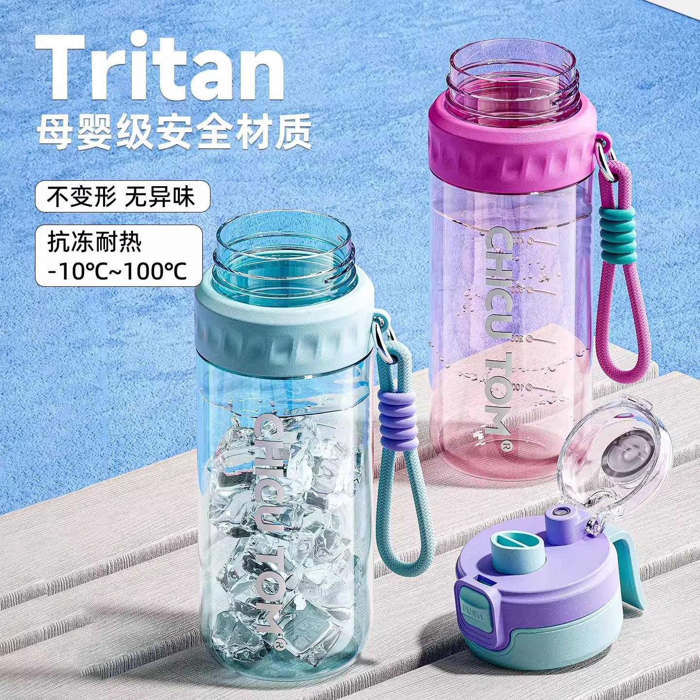 High-appearation-level sports spray cup, straw cup, large-capacity spray double-drinking cup, outdoor tritan cup with lifting rope Application Scenario