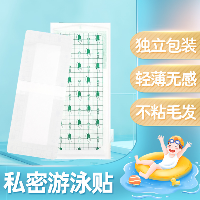 Ladies' Swimming Waterproof Worry-Free Patch, Hot Spring Bath Private Waterproof Patch, Pu Film Protective Patch, Girls' Summer Application Scenario