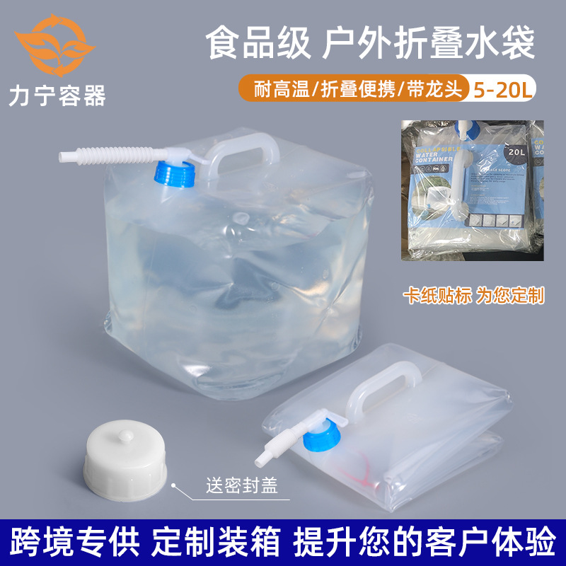 食品级户外折叠水袋透明塑料水袋折叠水壶水杯宠物饮水便携杯可折叠stroller