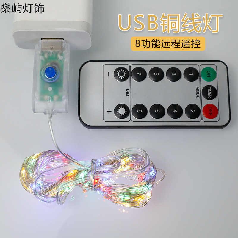 LED copper wire light string, background decorative light for live-streaming rooms of Internet celebrities, USB eight-function remote control waterproof color light, copper wire light details Picture