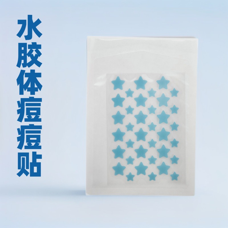 跨境工厂五角星痘痘贴日夜用祛痘贴纸塑袋星星痘痘贴水胶体祛痘贴