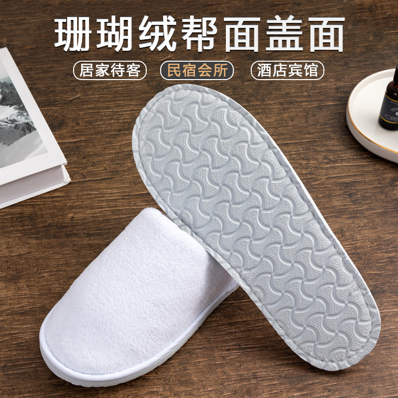 Five-star hotel, villa, beauty salon, SPA, home hospitality, thickened anti-slip slippers, double-sided coral velvet, washable