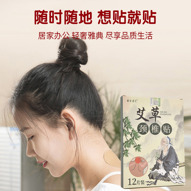 Wholesale mugwort cervical patch box, lumbar patch, home moxibustion, ginger warm moxibustion, joint patch, knee patch, mugwort patch details Picture