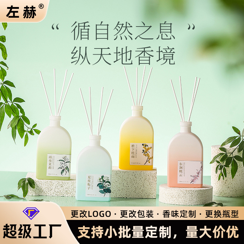 新款无火香薰持久扩香精油天然祛味藤条熏香家用室内清新除臭香氛香薰车载香薰