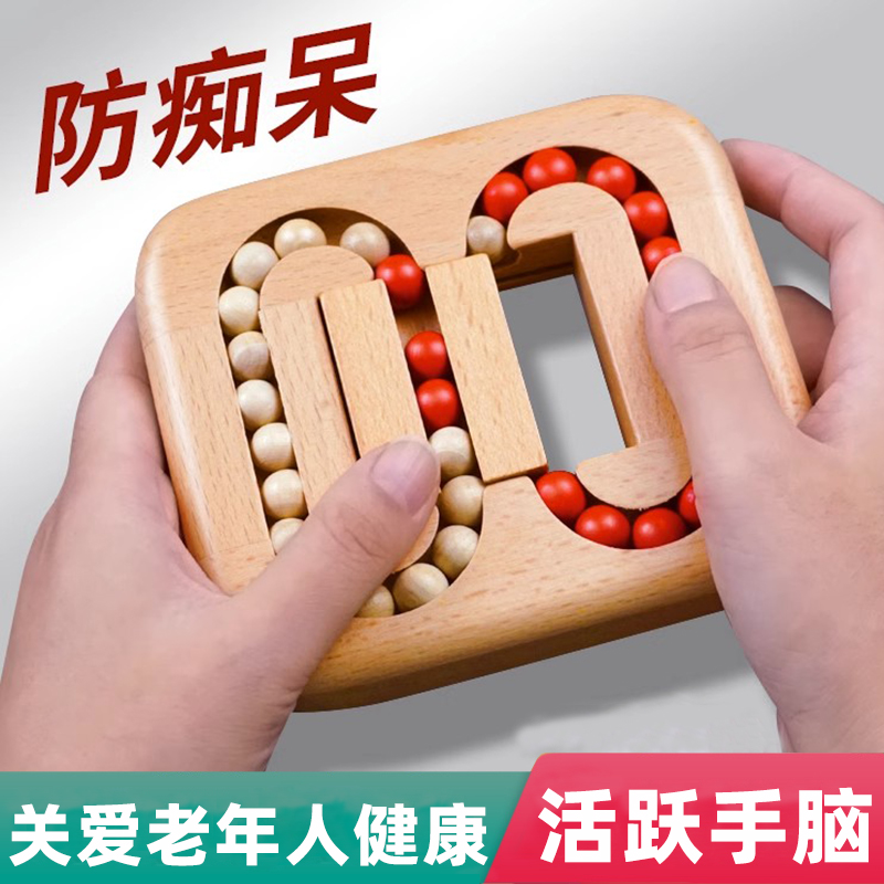 Elderly people kill time when they are bored. Elderly toys, educational and stress-relieving gadgets, Lu Ban Lock, flat ball bearings, anti-dementia Item Picture