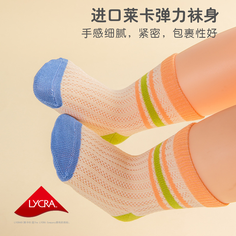儿童夏季网眼透气袜子多巴胺配色男童袜a类无骨吸汗女孩中筒袜细节图
