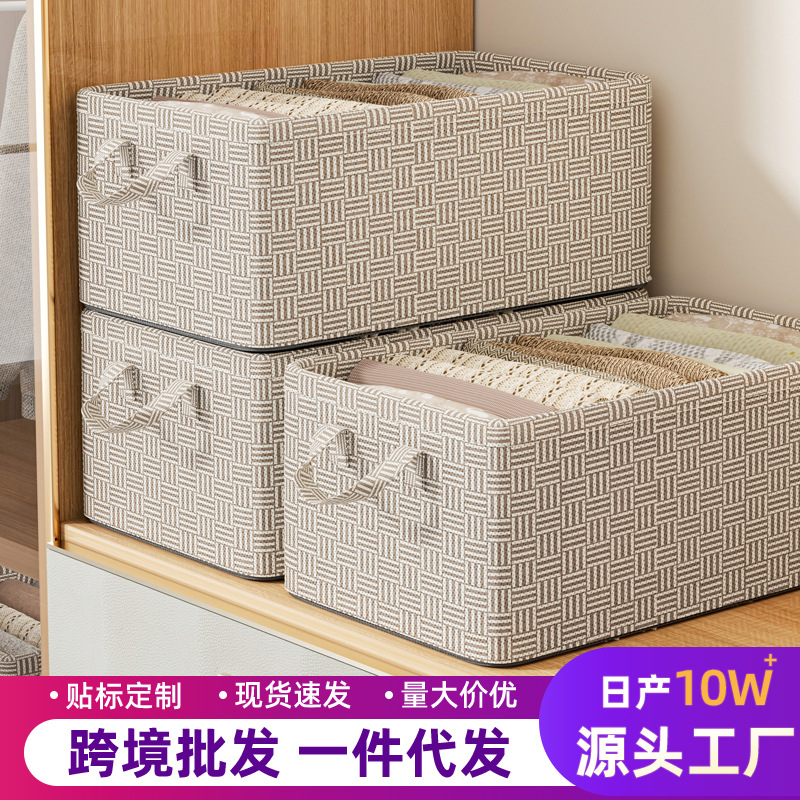 衣服收纳盒家用衣柜装衣物裤子整理箱分层神器布艺宿舍衣柜储物筐