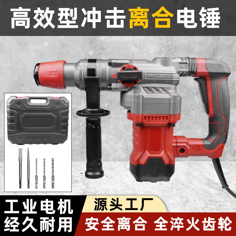 Plug-in three-in-one electric hammer, electric pick and electric drill for wall cement, industrial-grade heavy-duty household square handle electric impact drill details Picture
