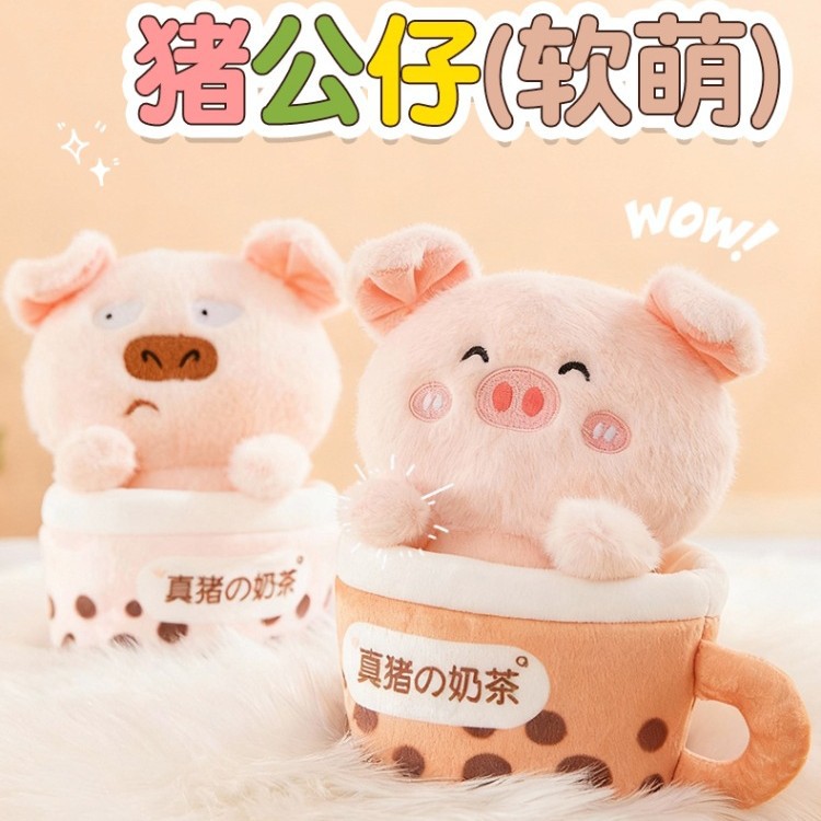 福利特价可爱玩偶毛绒公仔趣味珍珠奶茶玩具礼物巧克力奶茶杯批发