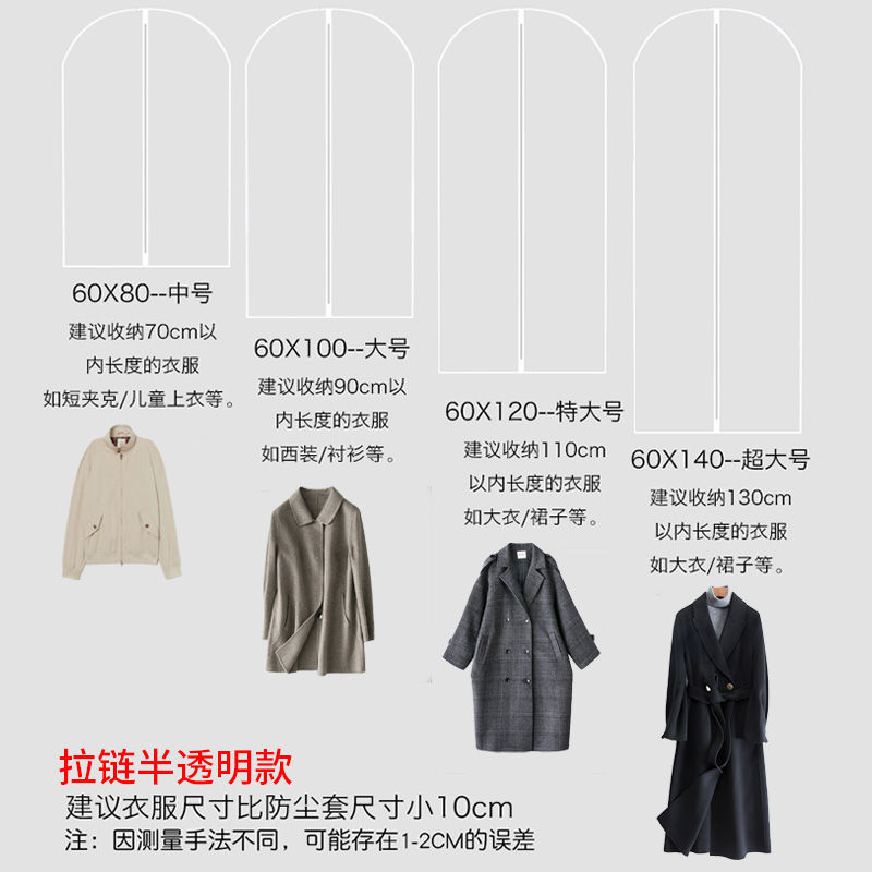 衣物防尘罩、袋、套实物图