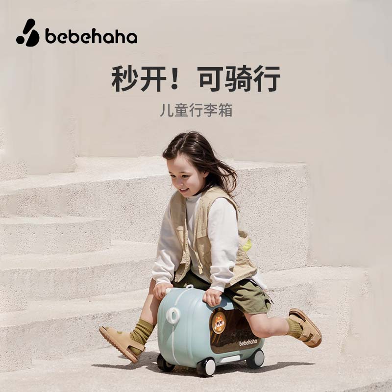 儿童可坐骑行李箱箱包二合一宝宝旅行箱承重强滑行旅行箱