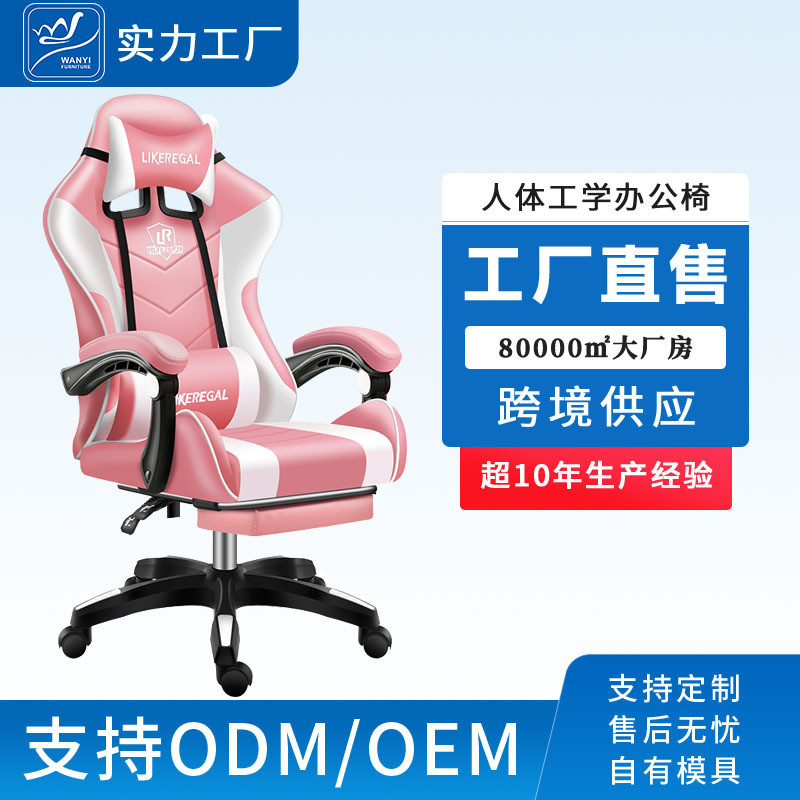 电竞椅/电竞沙发/人体工学椅/电竞桌/电竞座椅产品图