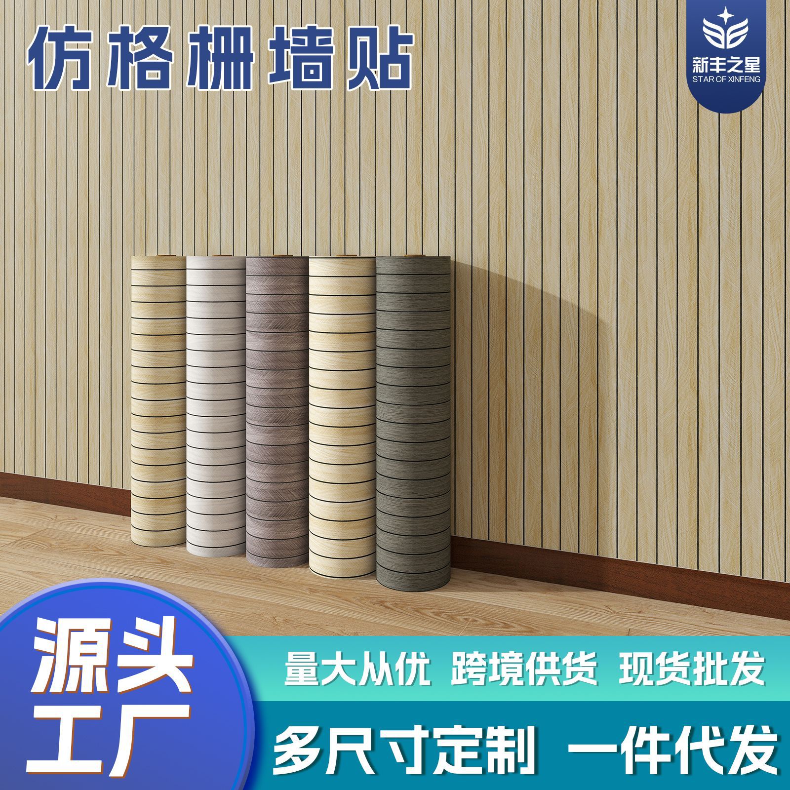 仿格栅墙贴卷材竖条纹无纺布壁纸墙纸墙板无纺布壁纸