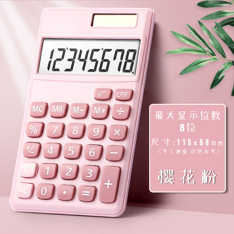 手写板4寸/手写板5.5寸/手写板5寸/迷你计算器/计算器白底实物图