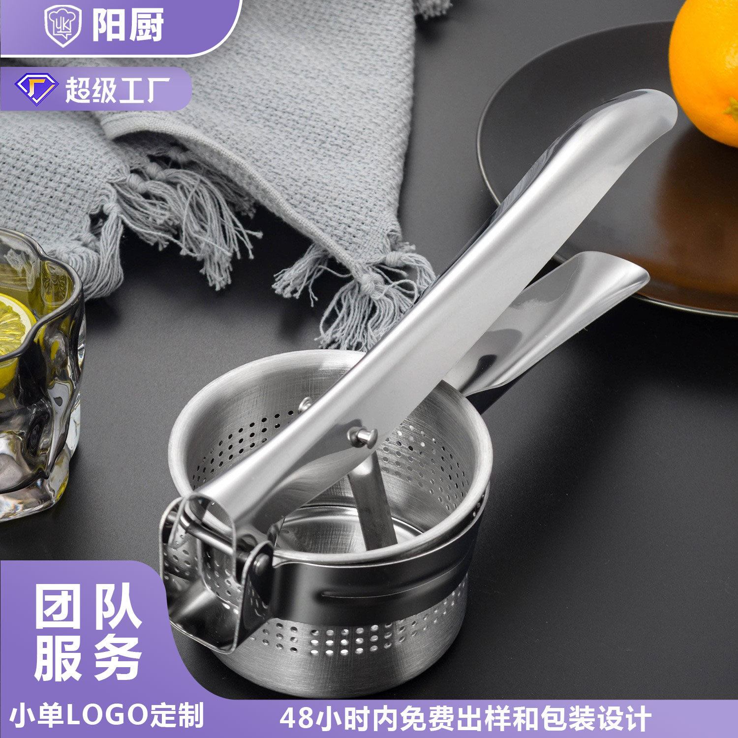 跨境新款不锈钢压薯器现货批发土豆泥压泥器厨房工具多功能榨汁器