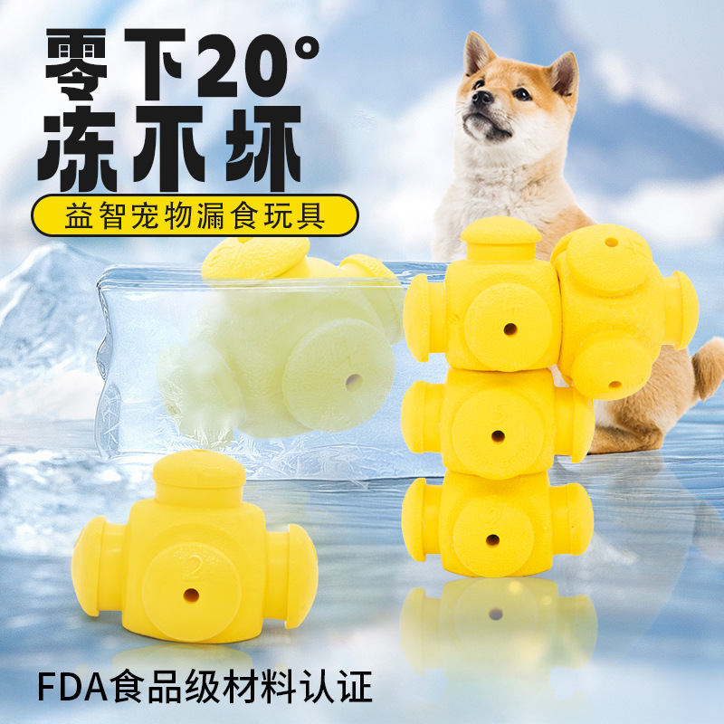 宠物益智漏食玩具夏日清凉冰格tpr发泡狗狗趣味探索互动玩具耐咬