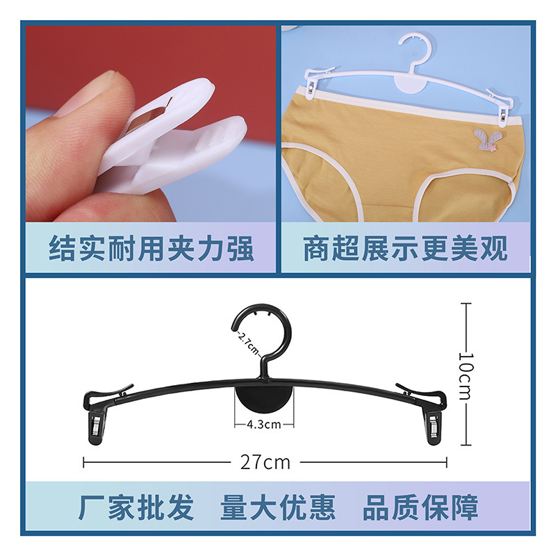 内衣架内裤架文胸夹子透明塑料衣架内裤架服装店展示内衣衣挂裤夹详情图3