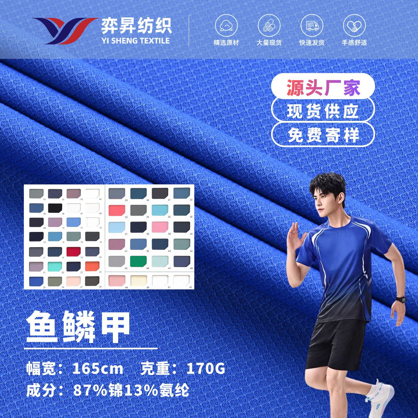 厂家直销鱼鳞甲面料锦氨凉感透气冰丝速干运动休闲高弹男装POLO衫