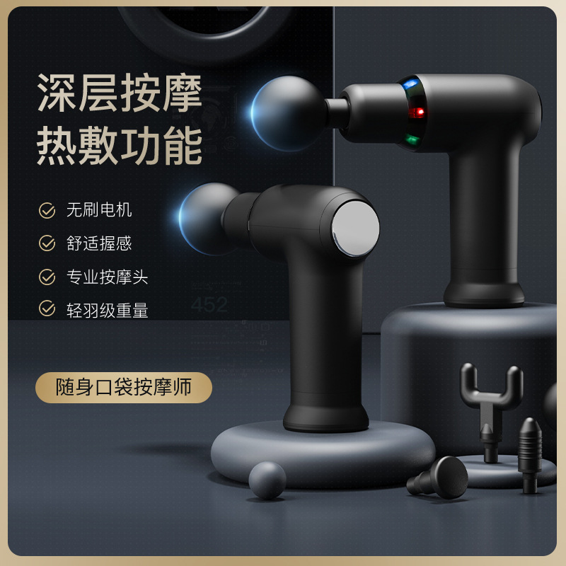 工厂批发迷你发光筋膜枪便携健身按摩枪筋膜枪震动肌肉放松按摩器