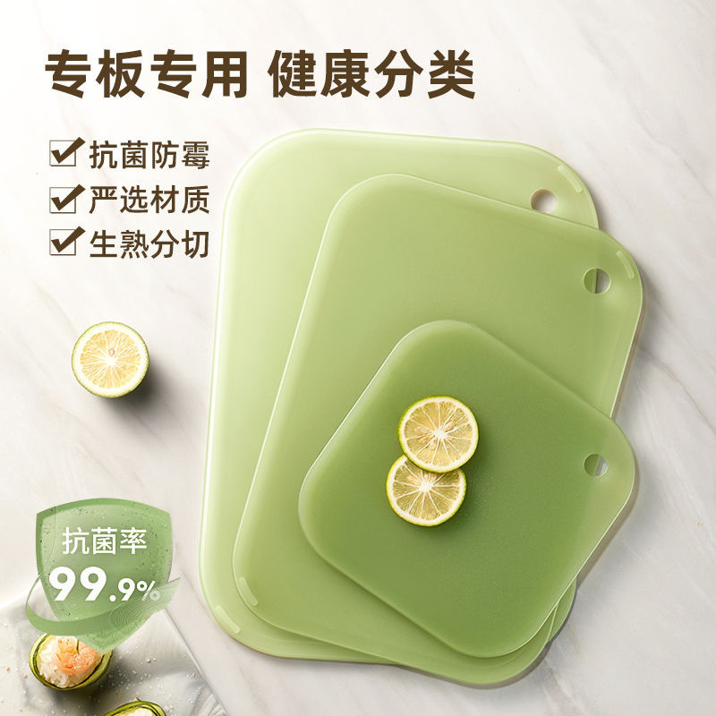 菜板防霉抗菌家用食品级水果专用切板厨房小砧板婴儿宝宝辅食案板