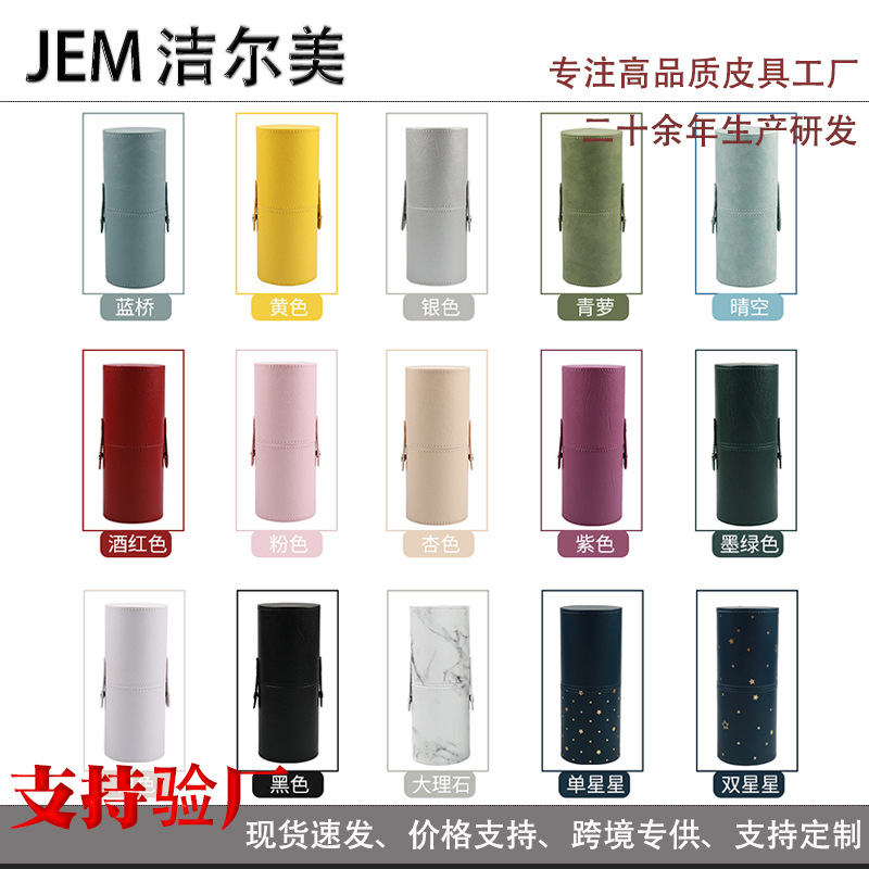 防尘化妆刷桶pu收纳盒带盖笔筒文具皮具收纳盒化妆刷收纳筒批发