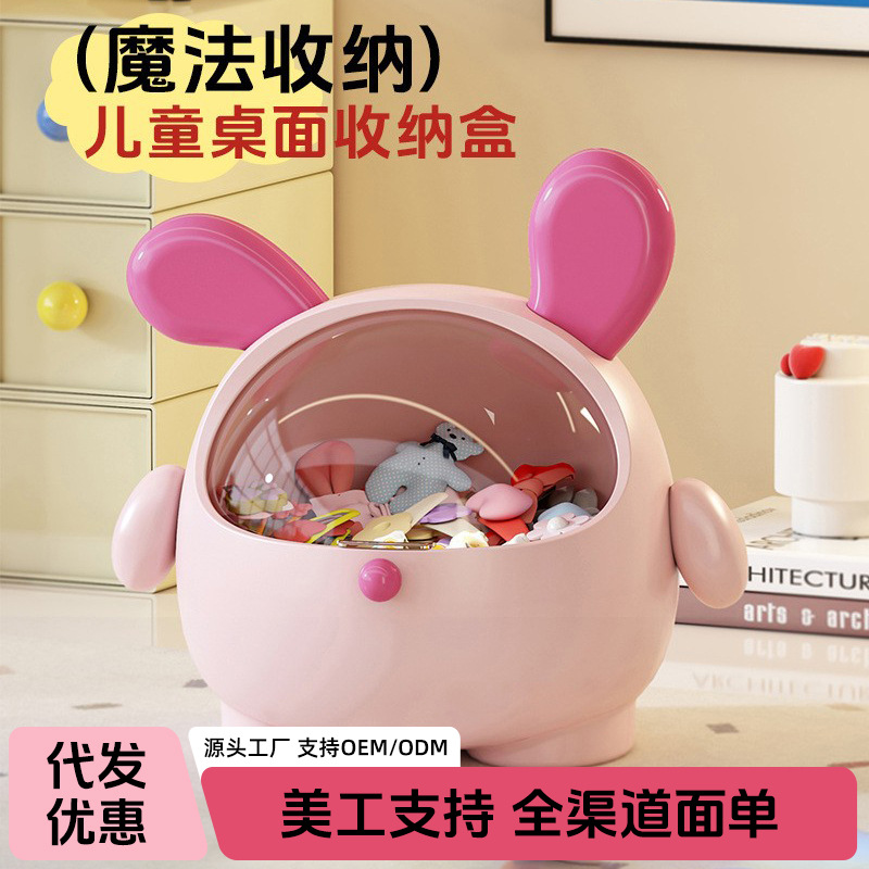 桌面收纳盒卡通大容量创意塑料发夹饰品首饰迷你高级感发饰收纳盒