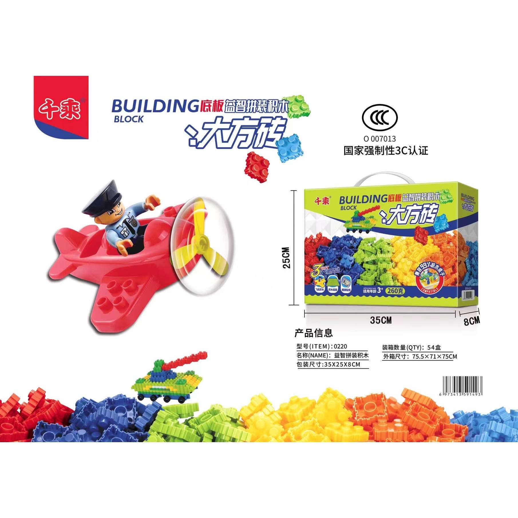 Children's educational building blocks, back-to-school gifts for kids, kindergarten souvenirs, sharing and wholesale details Picture