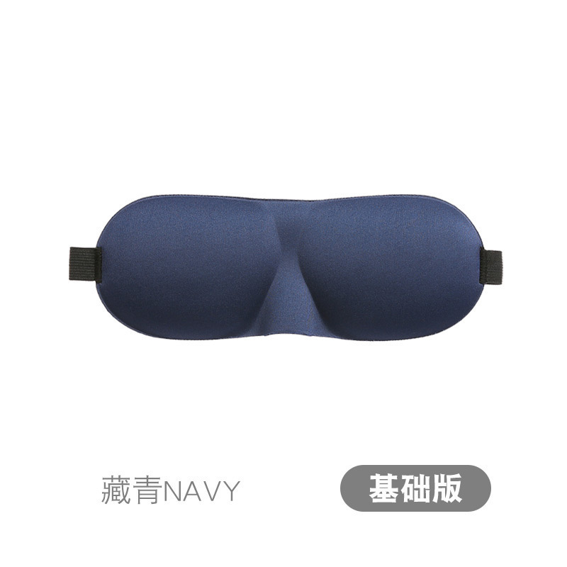 眼罩/眼冰白底实物图