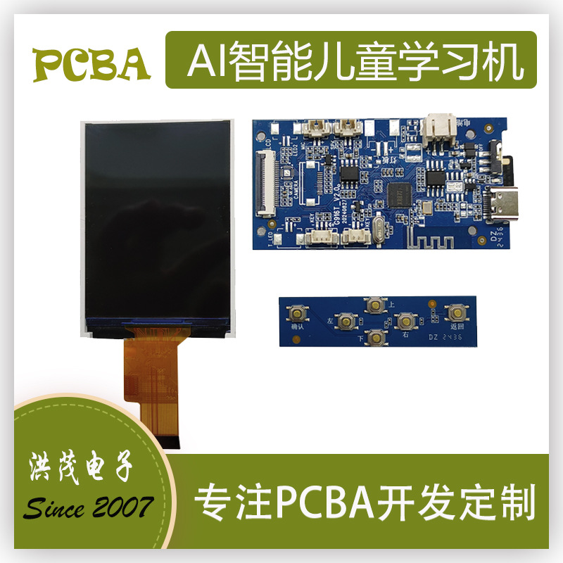PCB电路板实物图