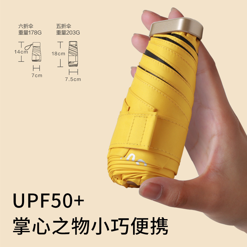 Mini capsule umbrella, portable sunshade umbrella, black rubber sun protection umbrella, thickened umbrella wholesale, logo printing available Specification image