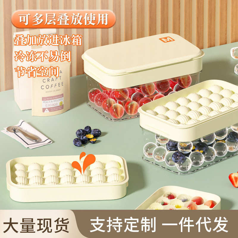 冰格自制冰球冻冰块模具冰箱带盖球形创意冰格盒子制冰盒28球现货