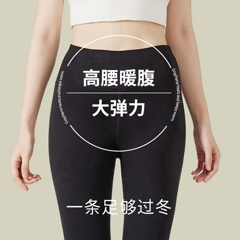 High-waisted warm pants, thin leggings, De Rong 8832 women's self-heating thermal underwear, seamless slimming thermal pants Specification image