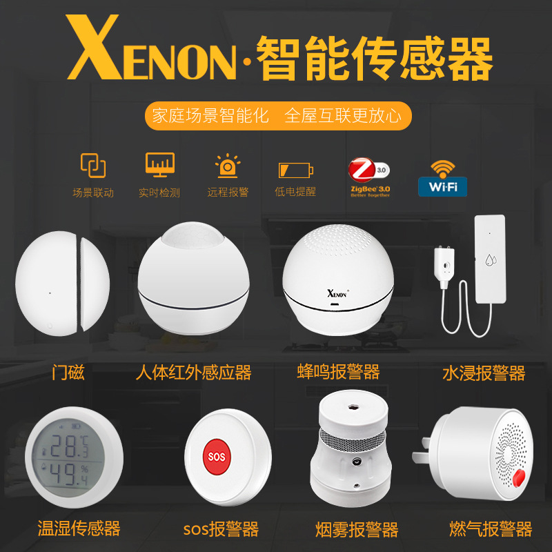 Tuya smart home sensor door magnetic smoke, gas, temperature, humidity, water immersion alarm, smart human body sensor