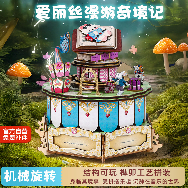 Wooden assembly DIY music box, fun cultural and creative Alice Tea Party, Magic castle music box, classic replica assembly handcrafted gift