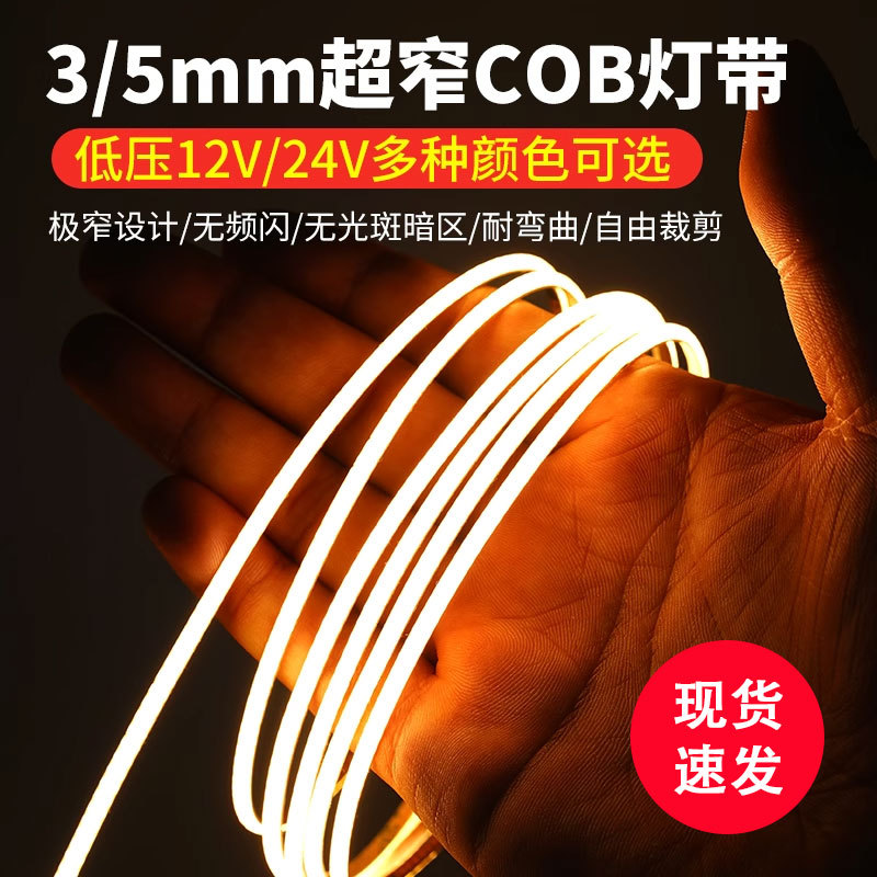 24V双色白绿发光灯带手户外灯条灯带