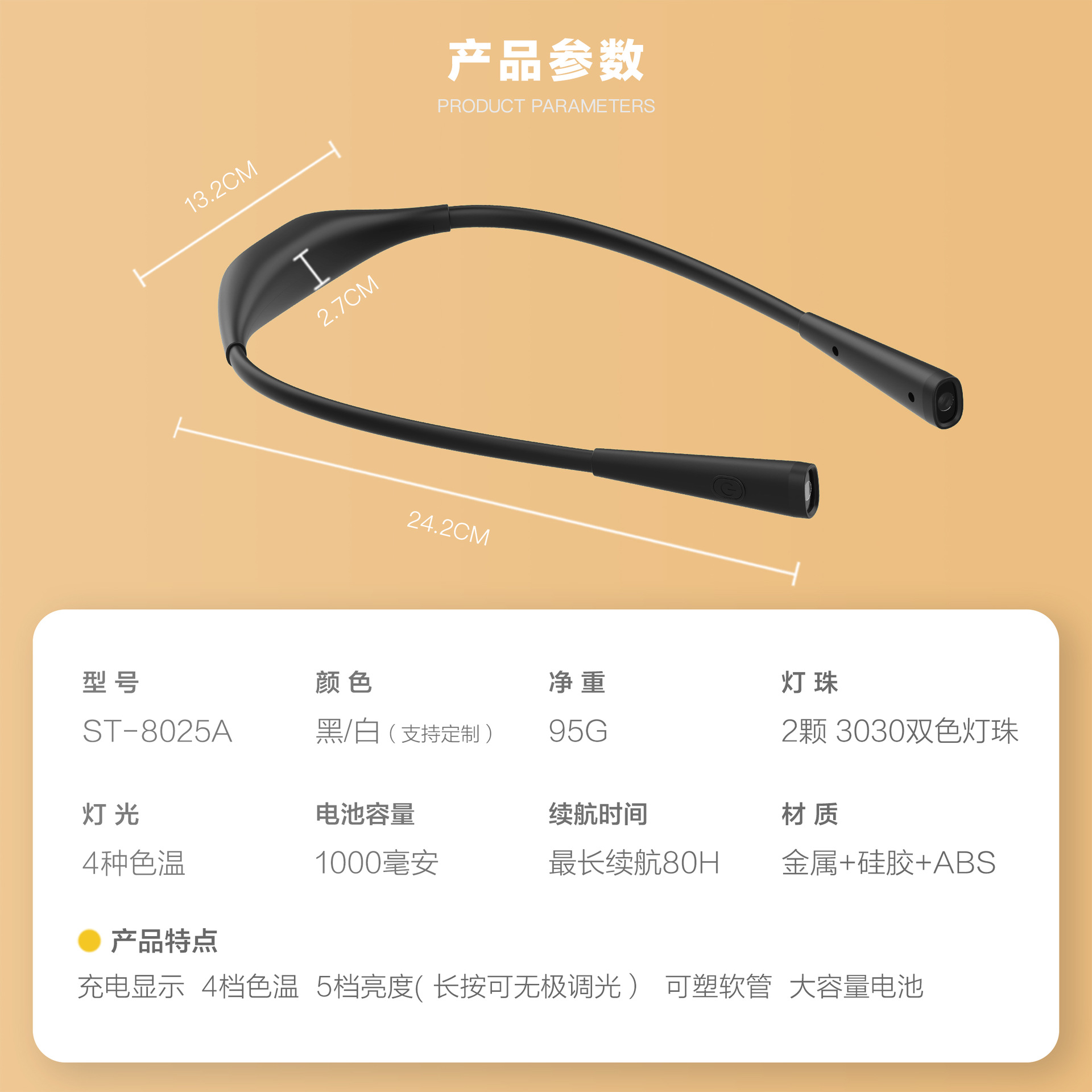 Four-color temperature LED cross-border neck-hanging reading lamp, outdoor camping night running reading lamp, USB charging learning eye-protecting lamp Application Scenario