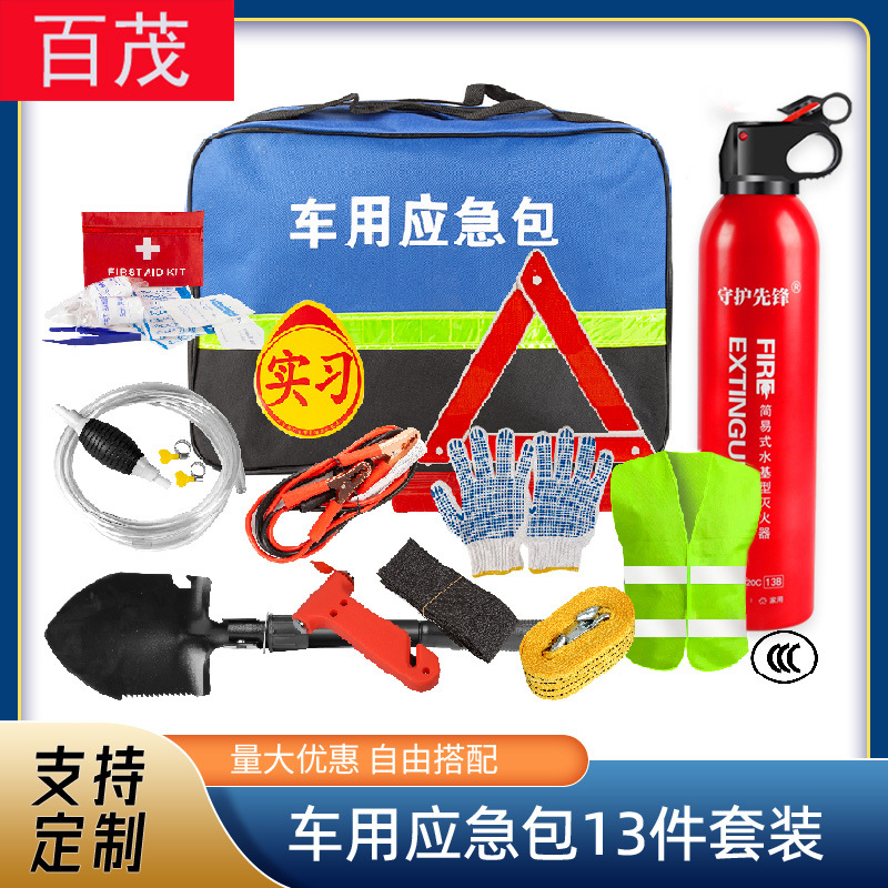 The car emergency kit can be combined with a portable self-driving rescue toolbox, a car emergency tool set, and a car first aid kit full figure