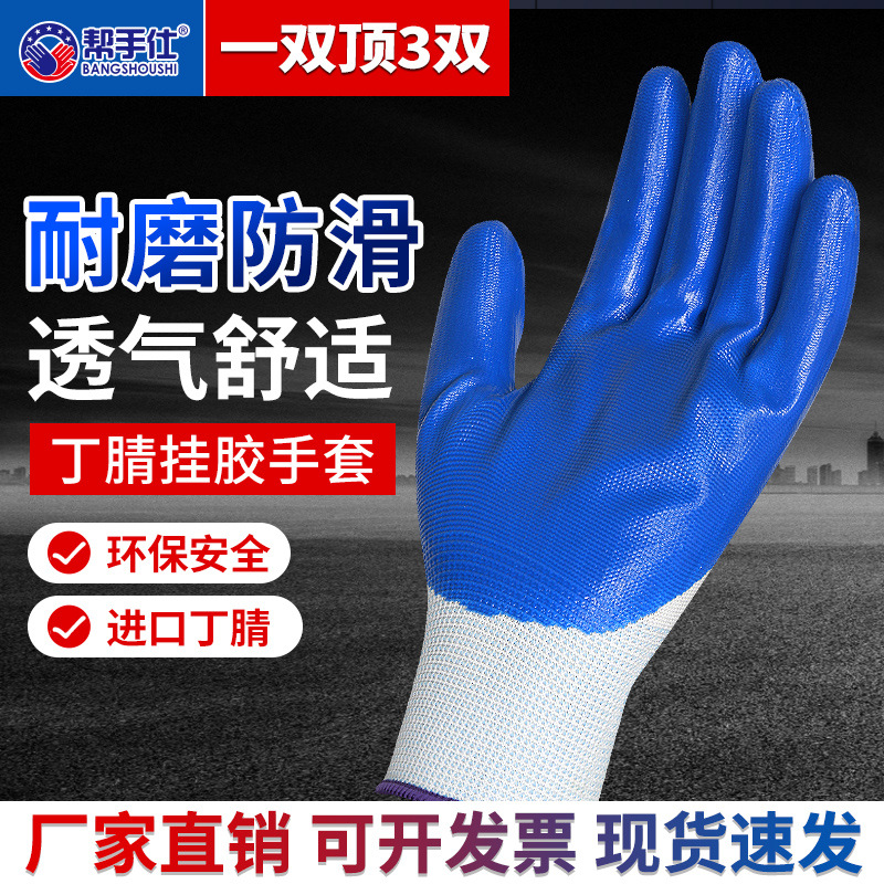 Touch screen wear-resistant nitrile gloves, anti-slip impregnated rubber for work on the construction site, wholesale n518 labor protection gloves from the manufacturer Specification image