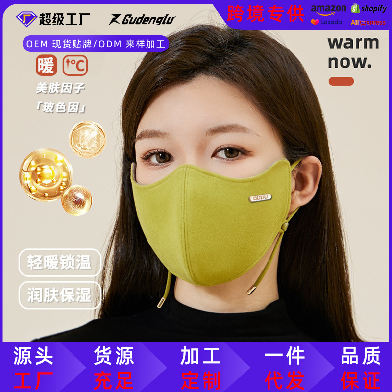 防寒口罩女澳绒双面保暖面罩透气秋冬季新款加厚户外滑雪骑行脸罩