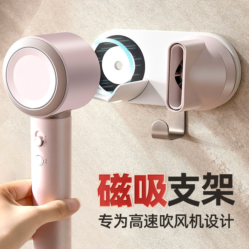 新款电吹风机壁挂架免打孔风筒收纳架适配飞科高速吹风机支架磁吸