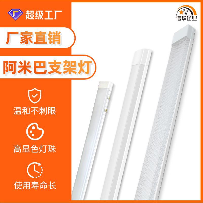 跨境防尘净化灯t8一体灯1米2支架灯长条日光灯led一体化支架灯